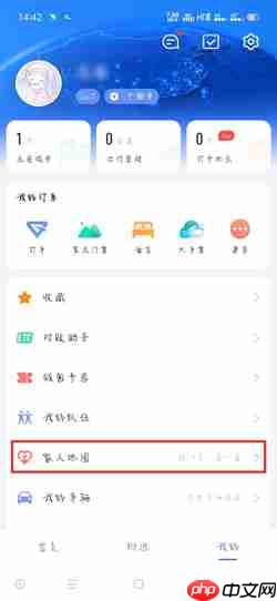 《高德地图》添加家人定位方法-第2张图片-佛山资讯网