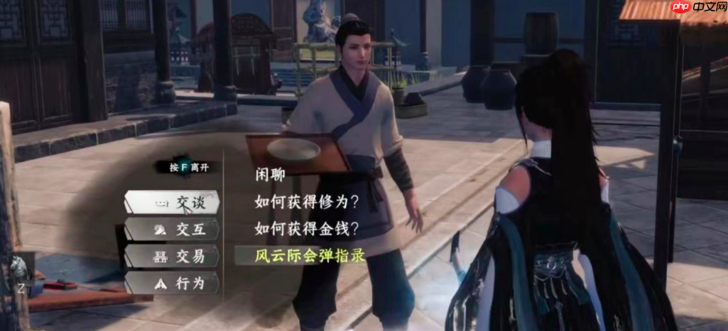 《下一站江湖2》弹指神通获取攻略-第1张图片-佛山资讯网 《下一站江湖2》弹指神通获取攻略-第1张图片-佛山资讯网