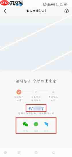 《高德地图》添加家人定位方法-第5张图片-佛山资讯网