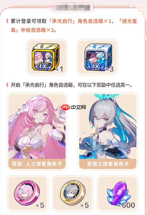 《崩坏3》九周年庆福利活动一览-第3张图片-佛山资讯网
