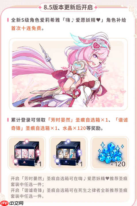 《崩坏3》九周年庆福利活动一览-第2张图片-佛山资讯网