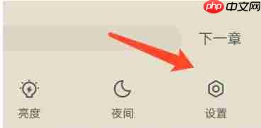速读免费小说app小说行间距调整方法-第1张图片-佛山资讯网