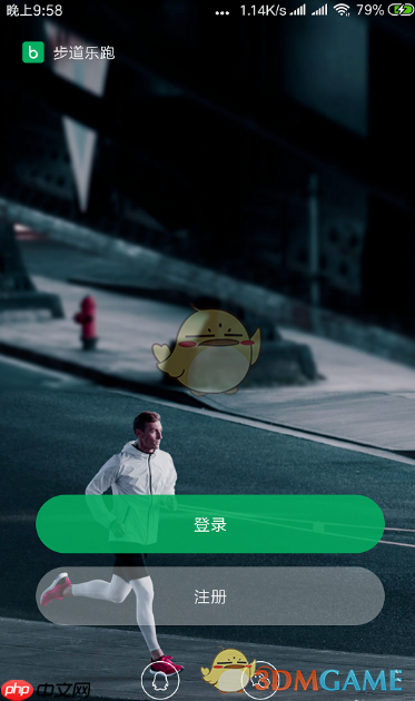 《步道乐跑》使用教程-第4张图片-佛山资讯网