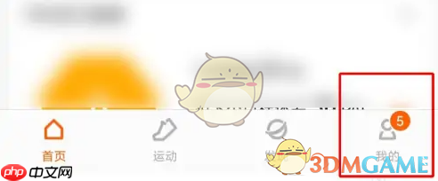 《小米运动》设置手环解锁距离方法-第1张图片-佛山资讯网
