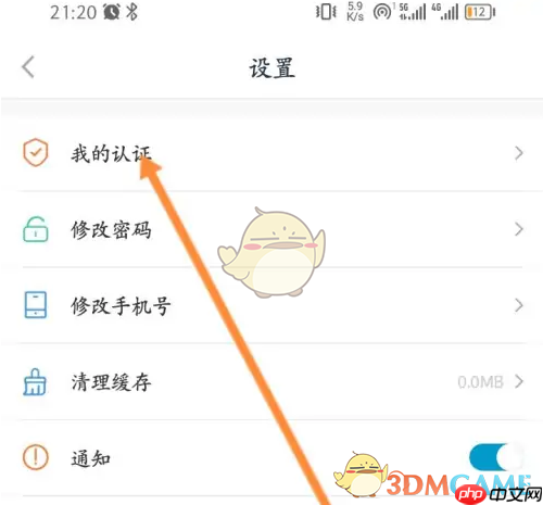 《江苏智慧人社》实名认证方法-第3张图片-佛山资讯网