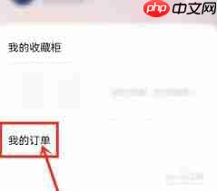 优酷我的订单在哪里-第1张图片-佛山资讯网 优酷我的订单在哪里-第1张图片-佛山资讯网