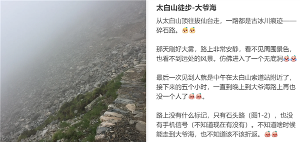 疯狂追捧的“徒步圈顶流” 是国内死亡率最高的“夺命路线”!-第3张图片-佛山资讯网 疯狂追捧的“徒步圈顶流” 是国内死亡率最高的“夺命路线”!-第3张图片-佛山资讯网