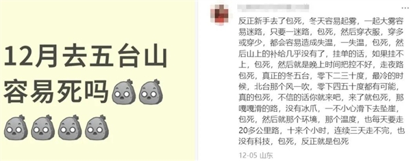 疯狂追捧的“徒步圈顶流” 是国内死亡率最高的“夺命路线”!-第6张图片-佛山资讯网 疯狂追捧的“徒步圈顶流” 是国内死亡率最高的“夺命路线”!-第6张图片-佛山资讯网