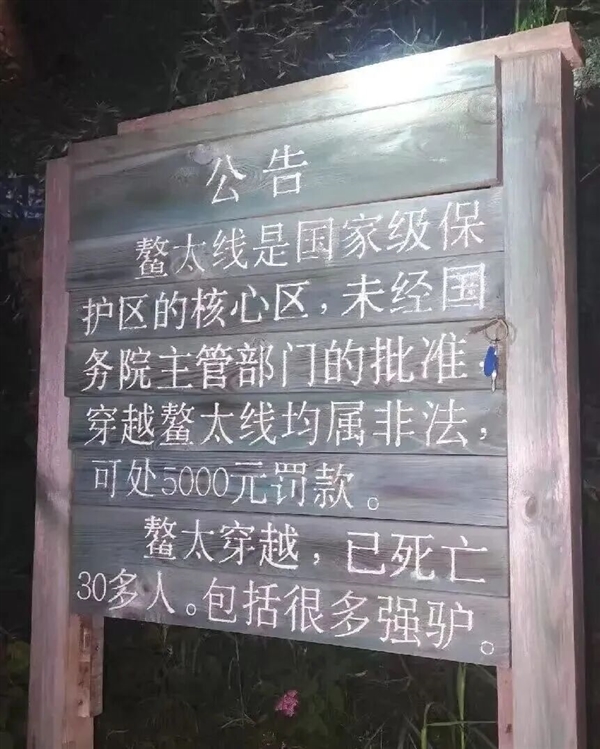 疯狂追捧的“徒步圈顶流” 是国内死亡率最高的“夺命路线”!-第5张图片-佛山资讯网 疯狂追捧的“徒步圈顶流” 是国内死亡率最高的“夺命路线”!-第5张图片-佛山资讯网
