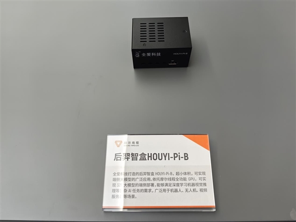 摩尔线程首届MUSA开发者大会举行：一站式产品亮相-第12张图片-佛山资讯网