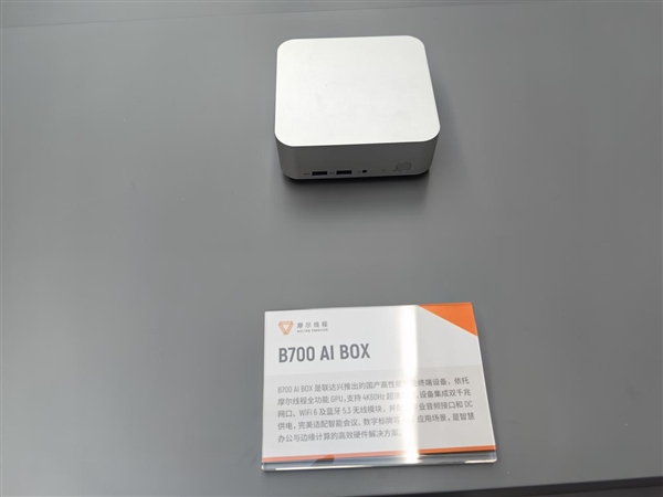 摩尔线程首届MUSA开发者大会举行：一站式产品亮相-第15张图片-佛山资讯网