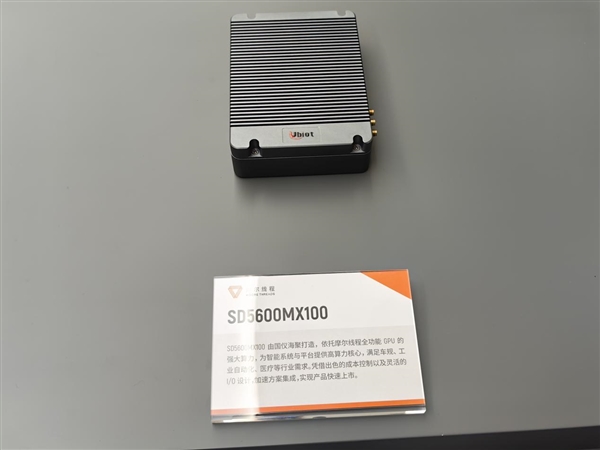 摩尔线程首届MUSA开发者大会举行：一站式产品亮相-第18张图片-佛山资讯网