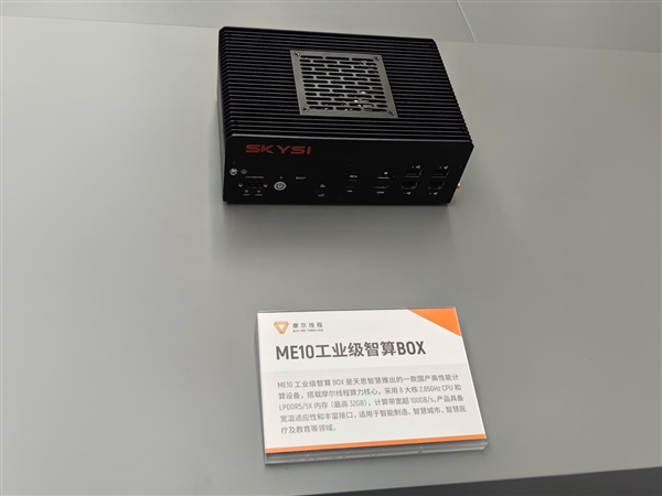 摩尔线程首届MUSA开发者大会举行：一站式产品亮相-第16张图片-佛山资讯网