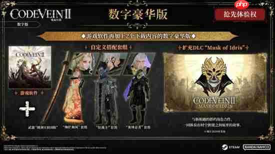 国区全球最低价!《噬血代码2》PC配置需求公布-第4张图片-佛山资讯网