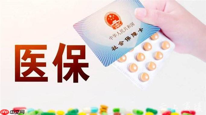 退休后医保怎么办理 退休人员医保政策及办理方法-第1张图片-佛山资讯网