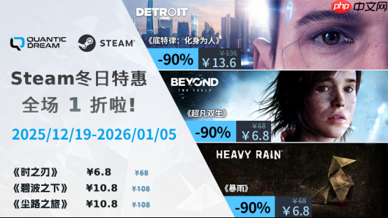 辞旧迎新，畅玩QD！Steam 冬促特惠开启！-第1张图片-佛山资讯网