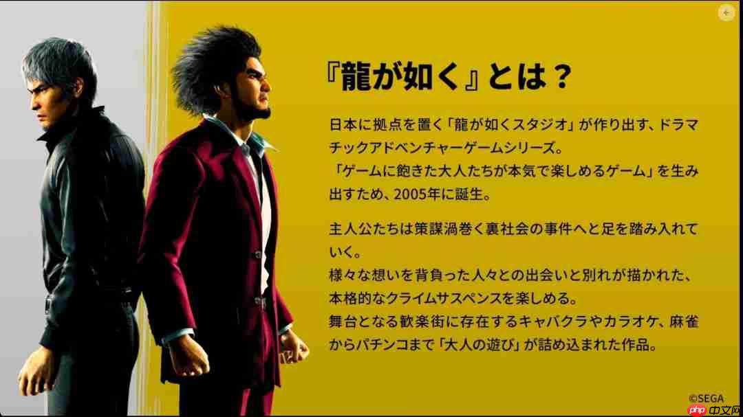 如龙工作室开发者:《如龙》系列为何能够快节奏推续作-第1张图片-佛山资讯网 如龙工作室开发者:《如龙》系列为何能够快节奏推续作-第1张图片-佛山资讯网