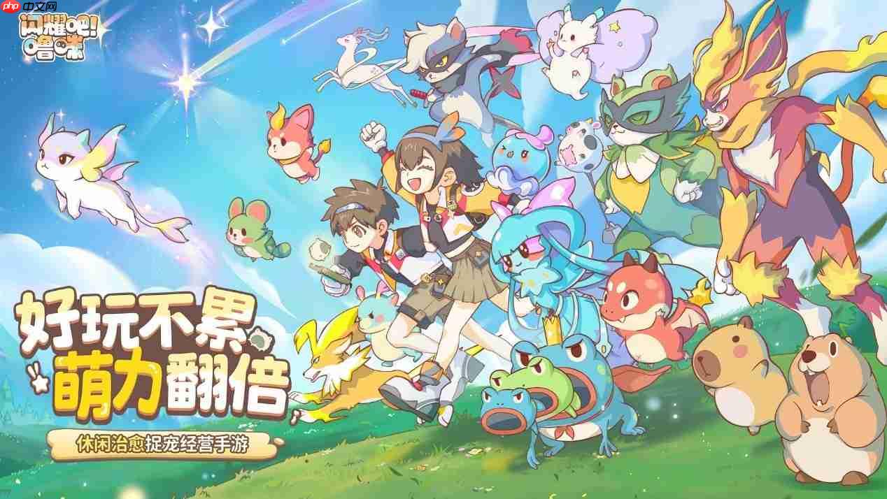竖屏治愈捉宠经营新游来了!《闪耀吧!噜咪》今日首曝-第1张图片-佛山资讯网 竖屏治愈捉宠经营新游来了!《闪耀吧!噜咪》今日首曝-第1张图片-佛山资讯网