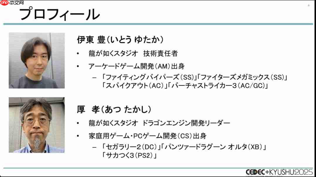 如龙工作室开发者:《如龙》系列为何能够快节奏推续作-第2张图片-佛山资讯网 如龙工作室开发者:《如龙》系列为何能够快节奏推续作-第2张图片-佛山资讯网