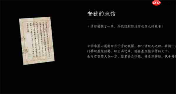 燕云十六声不见山奇遇洞中奇谈任务完成方法-燕云十六声不见山奇遇洞中奇谈怎么完成-第6张图片-佛山资讯网 燕云十六声不见山奇遇洞中奇谈任务完成方法-燕云十六声不见山奇遇洞中奇谈怎么完成-第6张图片-佛山资讯网