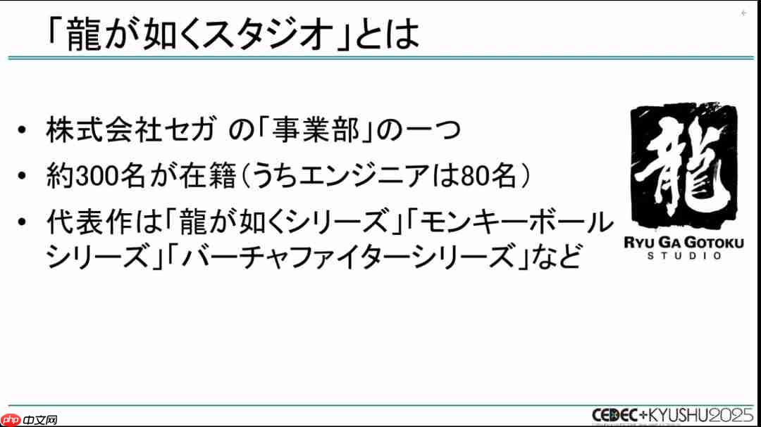 如龙工作室开发者:《如龙》系列为何能够快节奏推续作-第3张图片-佛山资讯网 如龙工作室开发者:《如龙》系列为何能够快节奏推续作-第3张图片-佛山资讯网