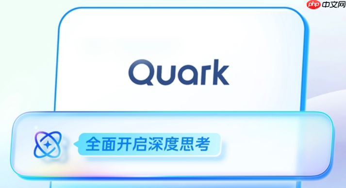 夸克(Quark)网页版怎么查看浏览历史_夸克(Quark)网页版历史记录查询与清除【指南】-第1张图片-佛山资讯网 夸克(Quark)网页版怎么查看浏览历史_夸克(Quark)网页版历史记录查询与清除【指南】-第1张图片-佛山资讯网