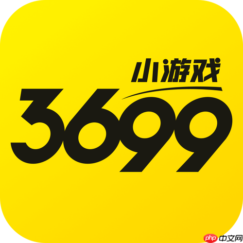 3699小游戏怎样使用好友助力加成_3699小游戏使用好友助力加成经验【建议】-第1张图片-佛山资讯网 3699小游戏怎样使用好友助力加成_3699小游戏使用好友助力加成经验【建议】-第1张图片-佛山资讯网