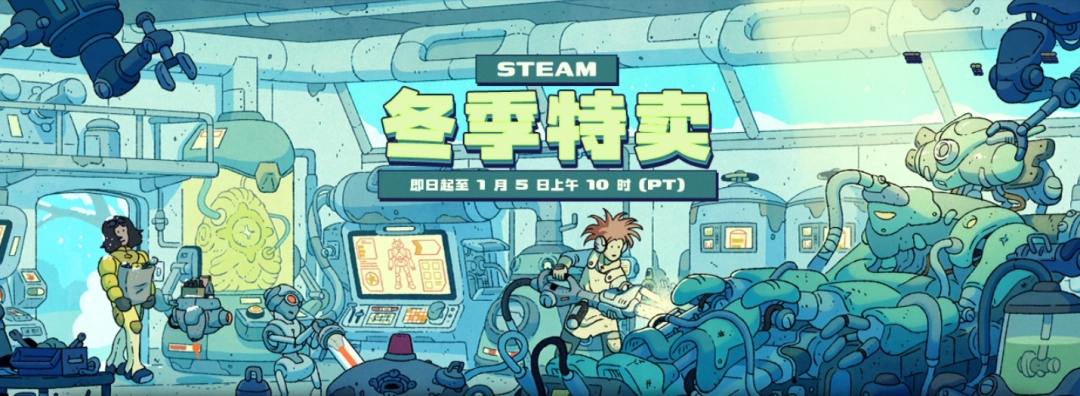 年末游戏盛宴开启!Steam 冬季特卖 2025 精选游戏推荐-第1张图片-佛山资讯网 年末游戏盛宴开启!Steam 冬季特卖 2025 精选游戏推荐-第1张图片-佛山资讯网