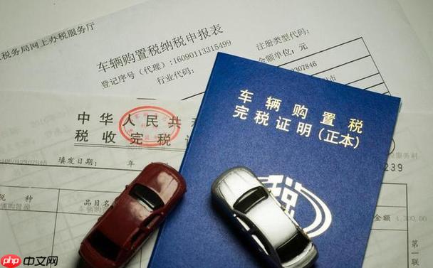 威马W62026年购置税如何减免_威马W62026年新能源车购置税减免条件说明-第1张图片-佛山资讯网