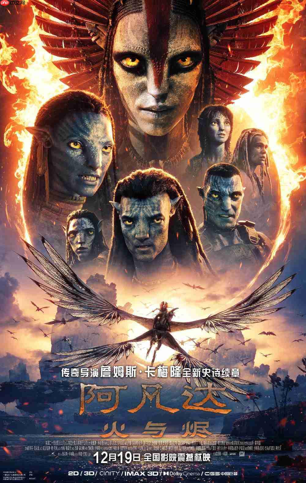 科幻电影《阿凡达 3》今日上映，豆瓣开分 7.6 为系列最低-第2张图片-佛山资讯网