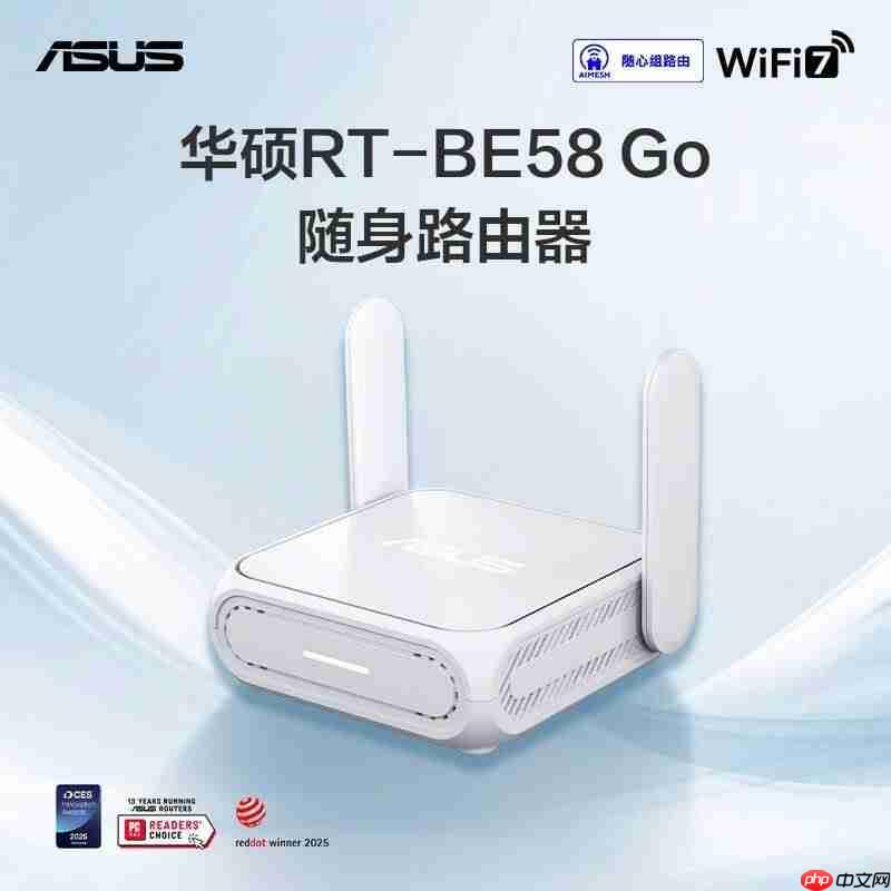 华硕RT-BE58Go随身路由器正式开售:随时随地 安全连接-第1张图片-佛山资讯网 华硕RT-BE58Go随身路由器正式开售:随时随地 安全连接-第1张图片-佛山资讯网