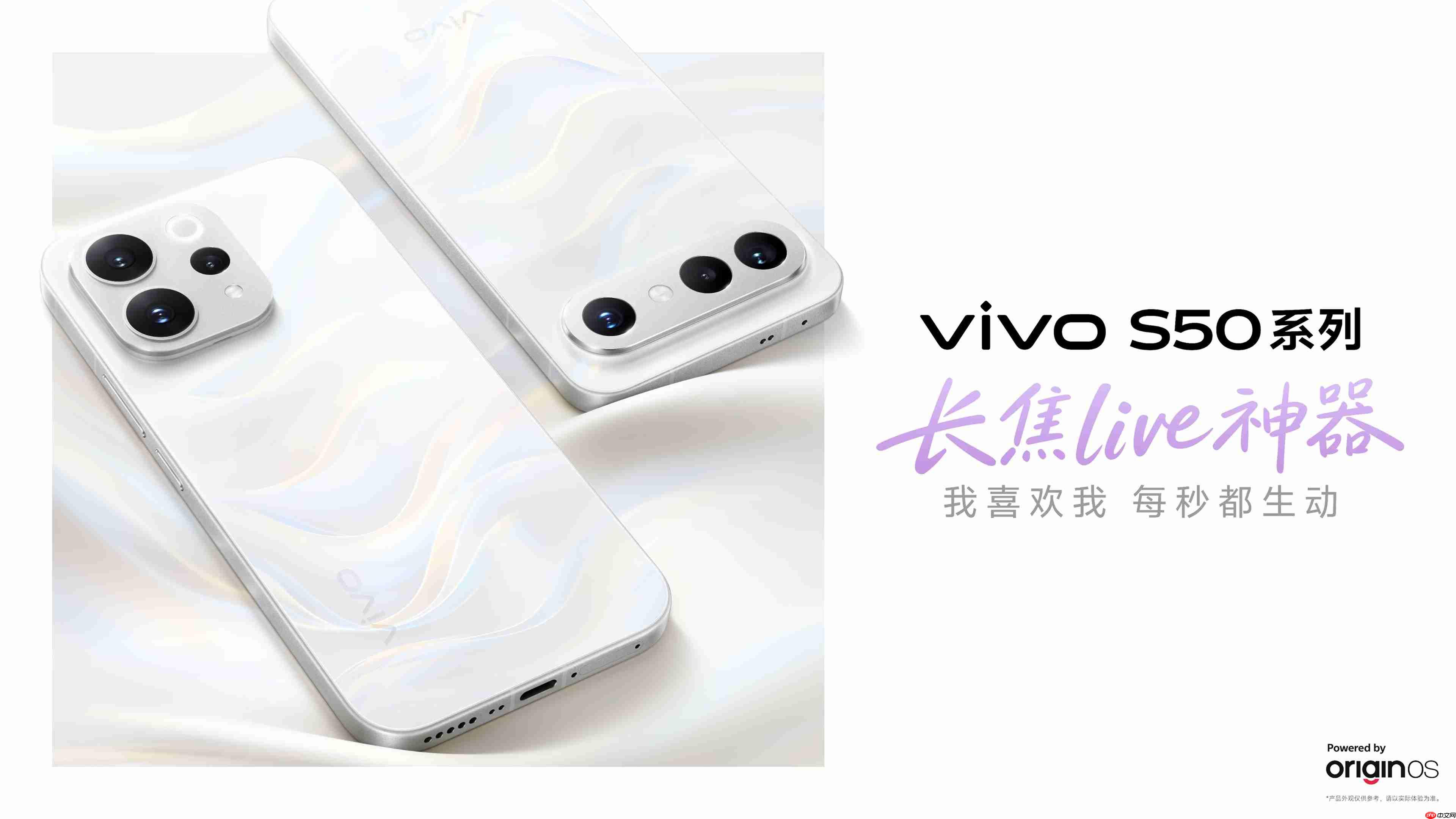 vivo S50系列正式开售:长焦Live神器,双旗舰策略覆盖不同需求-第1张图片-佛山资讯网 vivo S50系列正式开售:长焦Live神器,双旗舰策略覆盖不同需求-第1张图片-佛山资讯网