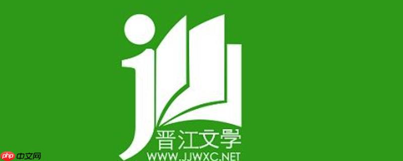 晋江APP广告关闭方法_晋江APP弹窗广告去除详细教程-第1张图片-佛山资讯网