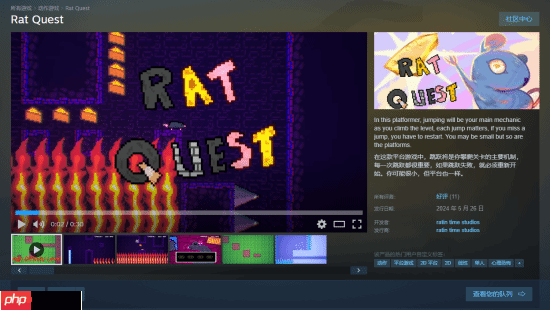 Steam喜加一:《Rat Quest》限时免费领取 看似简单却暗藏“HELP”求救信息-第1张图片-佛山资讯网 Steam喜加一:《Rat Quest》限时免费领取 看似简单却暗藏“HELP”求救信息-第1张图片-佛山资讯网