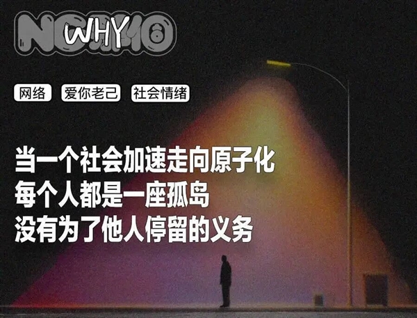 “爱你老己”与苦中作乐的中国年轻人-第1张图片-佛山资讯网 “爱你老己”与苦中作乐的中国年轻人-第1张图片-佛山资讯网