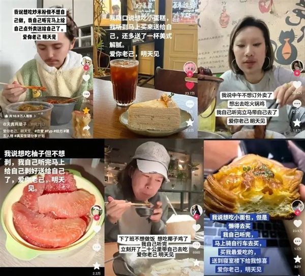 “爱你老己”与苦中作乐的中国年轻人-第5张图片-佛山资讯网 “爱你老己”与苦中作乐的中国年轻人-第5张图片-佛山资讯网