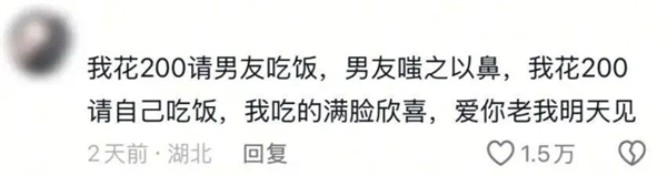 “爱你老己”与苦中作乐的中国年轻人-第4张图片-佛山资讯网 “爱你老己”与苦中作乐的中国年轻人-第4张图片-佛山资讯网