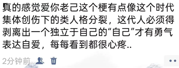 “爱你老己”与苦中作乐的中国年轻人-第8张图片-佛山资讯网 “爱你老己”与苦中作乐的中国年轻人-第8张图片-佛山资讯网