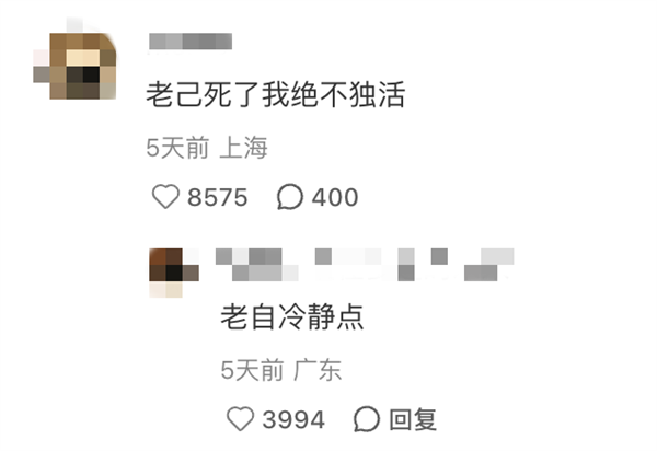 “爱你老己”与苦中作乐的中国年轻人-第7张图片-佛山资讯网 “爱你老己”与苦中作乐的中国年轻人-第7张图片-佛山资讯网
