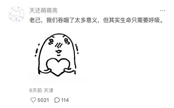“爱你老己”与苦中作乐的中国年轻人-第22张图片-佛山资讯网 “爱你老己”与苦中作乐的中国年轻人-第22张图片-佛山资讯网