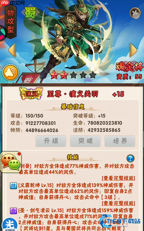 玄金武将四大养成维度解析：打造无敌最强阵容-第1张图片-佛山资讯网