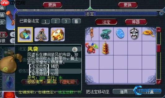 狮驼岭法宝搭配终极指南 输出与生存的完美平衡-第1张图片-佛山资讯网 狮驼岭法宝搭配终极指南 输出与生存的完美平衡-第1张图片-佛山资讯网