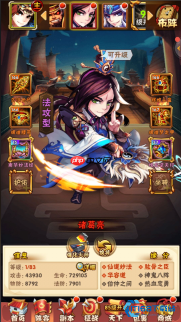 玄金武将四大养成维度解析:打造无敌最强阵容-第2张图片-佛山资讯网 玄金武将四大养成维度解析:打造无敌最强阵容-第2张图片-佛山资讯网