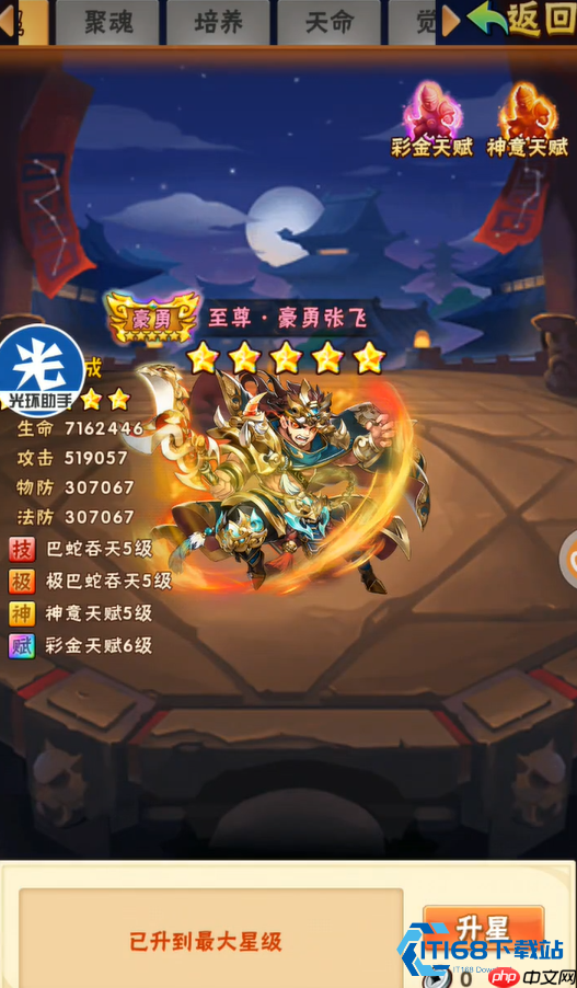 玄金武将四大养成维度解析:打造无敌最强阵容-第3张图片-佛山资讯网 玄金武将四大养成维度解析:打造无敌最强阵容-第3张图片-佛山资讯网
