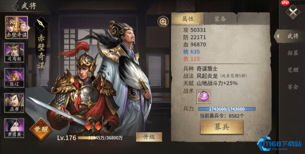 周瑜全攻略：从招募到觉醒，打造东吴最强都督-第3张图片-佛山资讯网