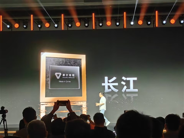 摩尔线程自研长江智能SoC芯片正式发布！8全大核最高2.65GHz-第1张图片-佛山资讯网