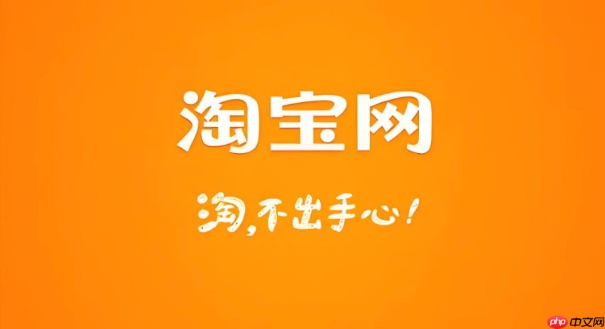 手机淘宝有贷款吗?淘宝贷款在哪里-第1张图片-佛山资讯网 手机淘宝有贷款吗?淘宝贷款在哪里-第1张图片-佛山资讯网