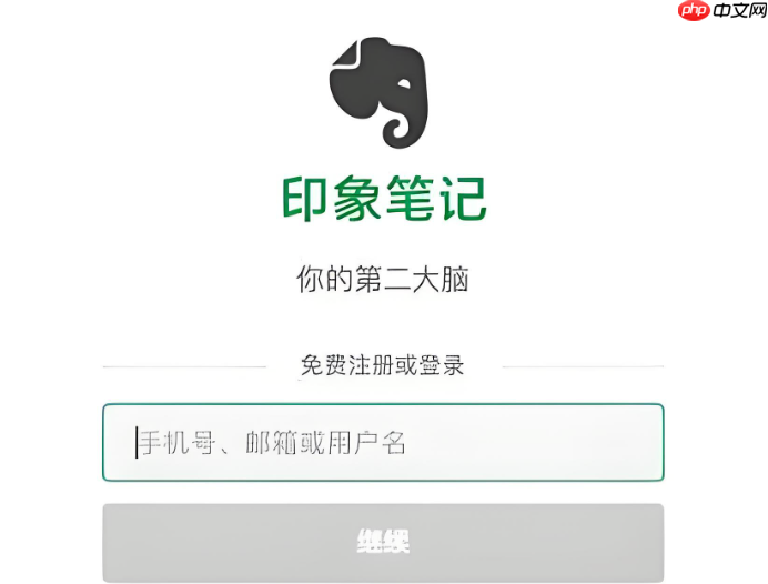 印象笔记怎样用演示模式做内部分享_印象笔记用演示模式做内部分享【内部分享】-第1张图片-佛山资讯网