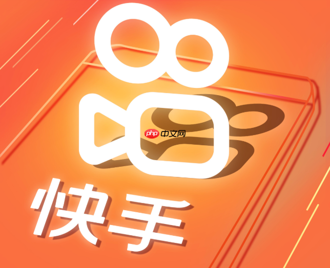 快手极速版下载入口 官方最新版直接安装-第1张图片-佛山资讯网