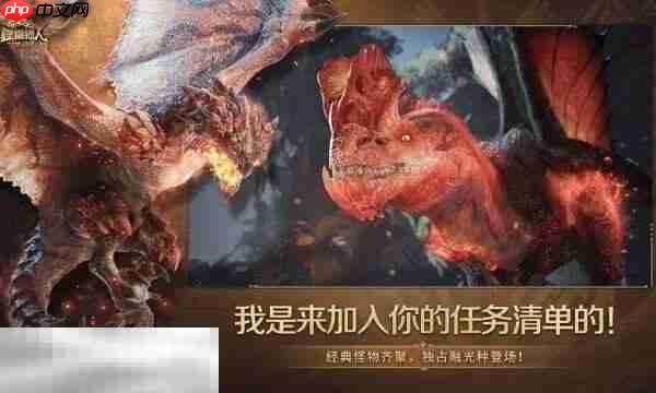怪物猎人旅人什么时候公测 怪物猎人旅人公测时间-第2张图片-佛山资讯网